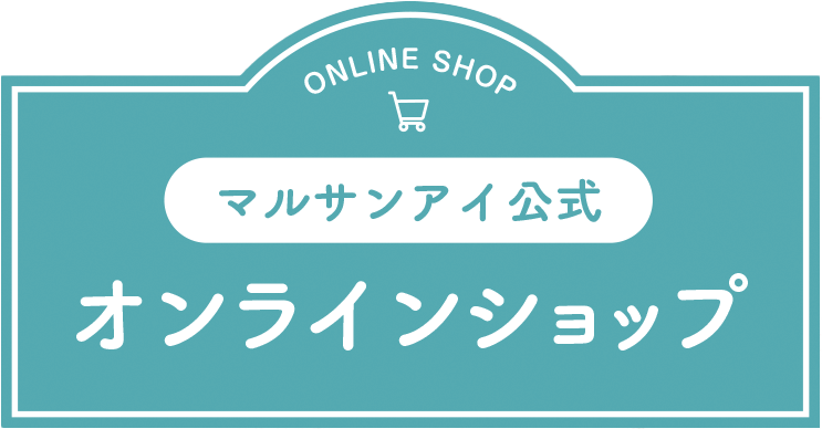 マルサンアイ公式オンラインショップ